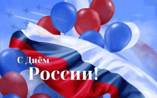 Праздничный концерт "Моя семья - моя Россия!" Праздничный концерт "Моя семья - моя Россия!".