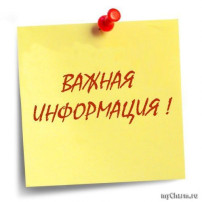 Информация для родителей воспитанников получивших направление в детский сад Информация для родителей воспитанников получивших направление в детский сад.