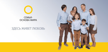 Семья - основа мира Семья - основа мира.