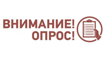 Онлайн-опрос на тему "Противодействие дистанционному мошенничеству" Онлайн-опрос на тему "Противодействие дистанционному мошенничеству".