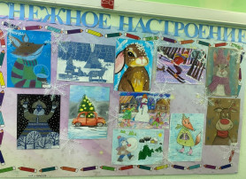 Выставка рисунков «Снежное настроение» Выставка рисунков «Снежное настроение».