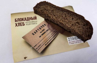 Беседа "Цена хлеба" Беседа "Цена хлеба".