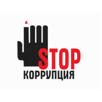 Памятка по вопросам противодействия коррупции Памятка по вопросам противодействия коррупции.