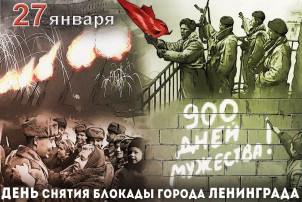 Блокада Ленинграда Блокада Ленинграда.