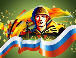 Праздничное мероприятие «Защитникам Отечества посвящается!» Праздничное мероприятие «Защитникам Отечества посвящается!».