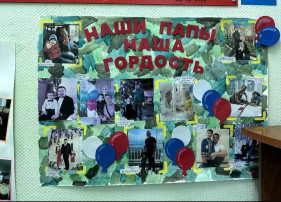 Конкурс стенгазет "Наши папы – наша гордость!" Конкурс стенгазет "Наши папы – наша гордость!".