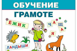 Открытое занятие по обучении грамоте Открытое занятие по обучении грамоте.