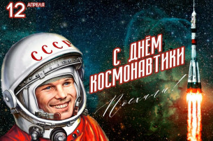 День Космонавтики в группе №16 "Колокольчик" День Космонавтики в группе №16 "Колокольчик".