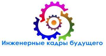 Мы будущие инженеры! Мы будущие инженеры!.
