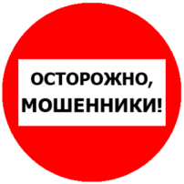 Информационные материалы, направленные на профилактику преступлений, совершаемых с использованием ИКТ-технологий Информационные материалы, направленные на профилактику преступлений, совершаемых с использованием ИКТ-технологий.