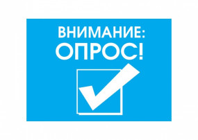 Опрос на тему: «Здоровый образ жизни Югорчан в летний сезон» Опрос на тему: «Здоровый образ жизни Югорчан в летний сезон».