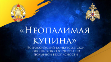 Участие воспитанников группы №13 "Бабочки" в муниципальном этапе Всероссийского конкурса детско - юношеского творчества по пожарной безопасности «Неопалимая купина-24» Участие воспитанников группы №13 "Бабочки" в муниципальном этапе Всероссийского конкурса детско - юношеского творчества по пожарной безопасности «Неопалимая купина-24».