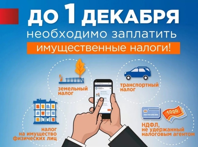 Платить налоги легко! Платить налоги легко!.