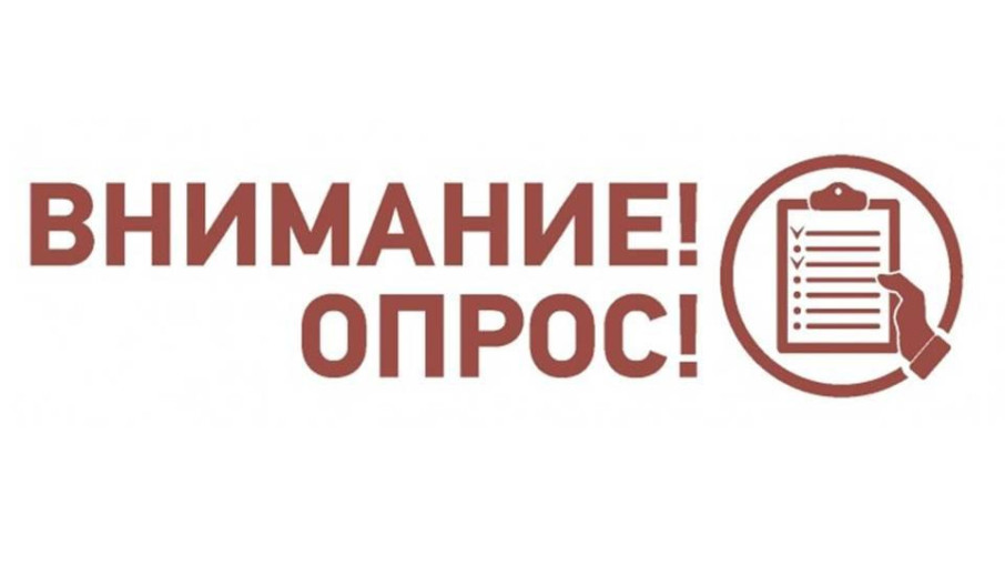 Онлайн-опрос на тему "Противодействие дистанционному мошенничеству" Онлайн-опрос на тему "Противодействие дистанционному мошенничеству".
