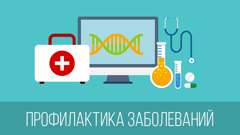 Информационные материалы профилактической направленности Информационные материалы профилактической направленности.