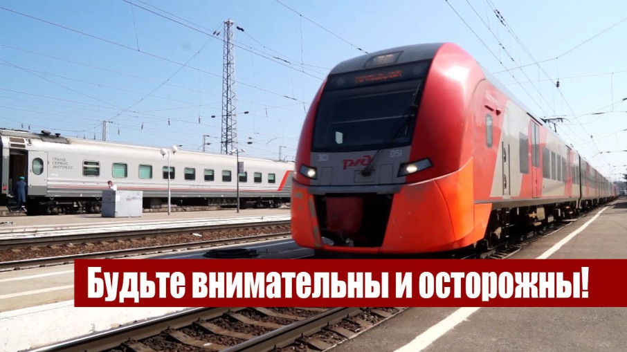 Информационные материалы по травматизму на объектах железнодорожной инфраструктуры, памятка по пожарной безопасности Информационные материалы по травматизму на объектах железнодорожной инфраструктуры, памятка по пожарной безопасности.