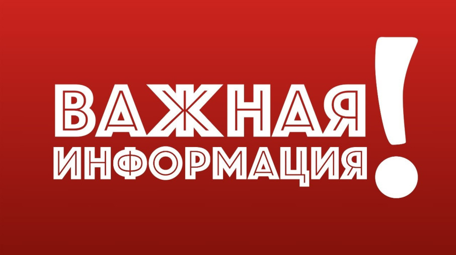 Информация для многодетных семей Информация для многодетных семей.