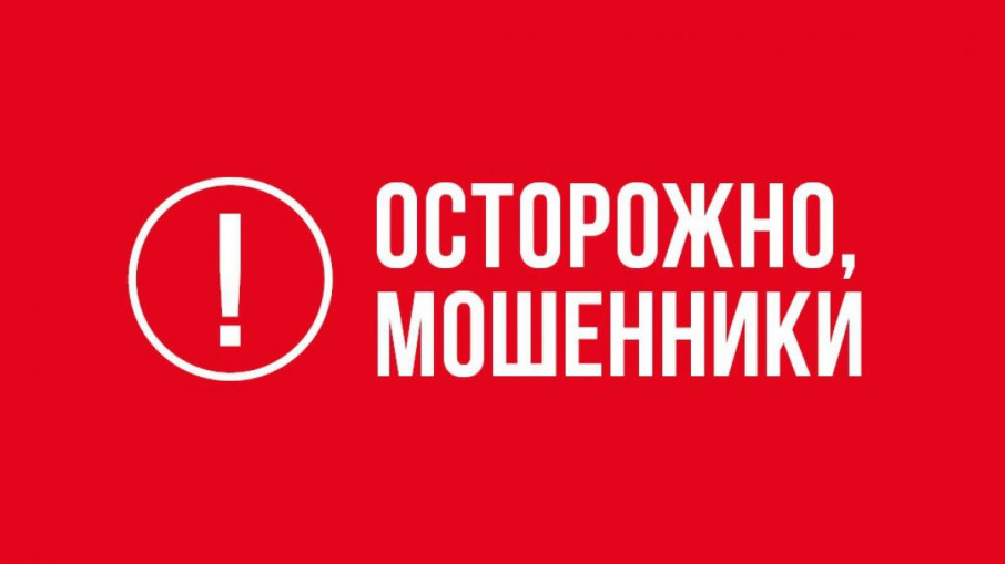 противодействие мошенникам_самокаты противодействие мошенникам_самокаты.