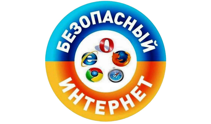 Родительский контроль: как защитить ребенка в интернете Родительский контроль: как защитить ребенка в интернете.