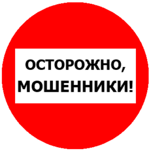 Информационные материалы, направленные на профилактику преступлений, совершаемых с использованием ИКТ-технологий Информационные материалы, направленные на профилактику преступлений, совершаемых с использованием ИКТ-технологий.