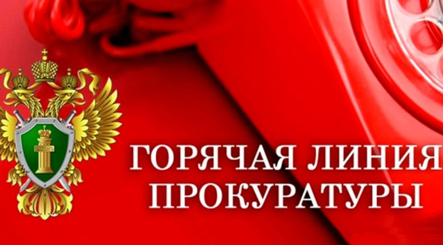 Номера горячей линии прокуратуры г.Сургута Номера горячей линии прокуратуры г.Сургута.