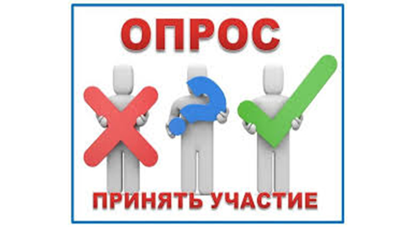Проведения опроса для родителей (законных представителей) детей, посещающих дошкольные и общеобразовательные учреждения города Сургута Ханты-Мансийского автономного округа – Югры Проведения опроса для родителей (законных представителей) детей, посещающих дошкольные и общеобразовательные учреждения города Сургута Ханты-Мансийского автономного округа – Югры.