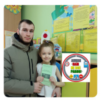 дети вручили родителям буклет по профилактике дорожно-транспортного травматизма дети вручили родителям буклет по профилактике дорожно-транспортного травматизма.